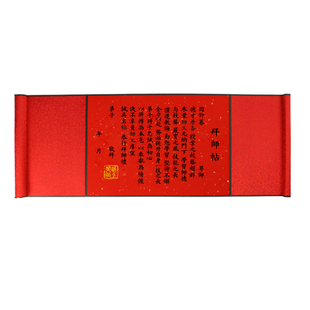 拜师贴高档回徒贴拜师帖收徒贴宣纸空白卷轴拜师宴拜师礼拜师仪式
