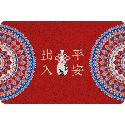 出入平安丝圈地垫红色喜庆新年