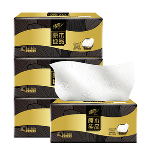 清风原木压花黑金抽纸4包家用实惠装餐巾纸面巾纸抽纸巾