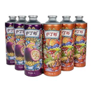 萨丁格啤酒果味微醺精酿啤酒百香果荔枝海盐低度果啤1L*2罐/6罐装