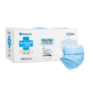 Medicom麦迪康一次性医用外科口罩加长款大码大脸口罩防护独立装
