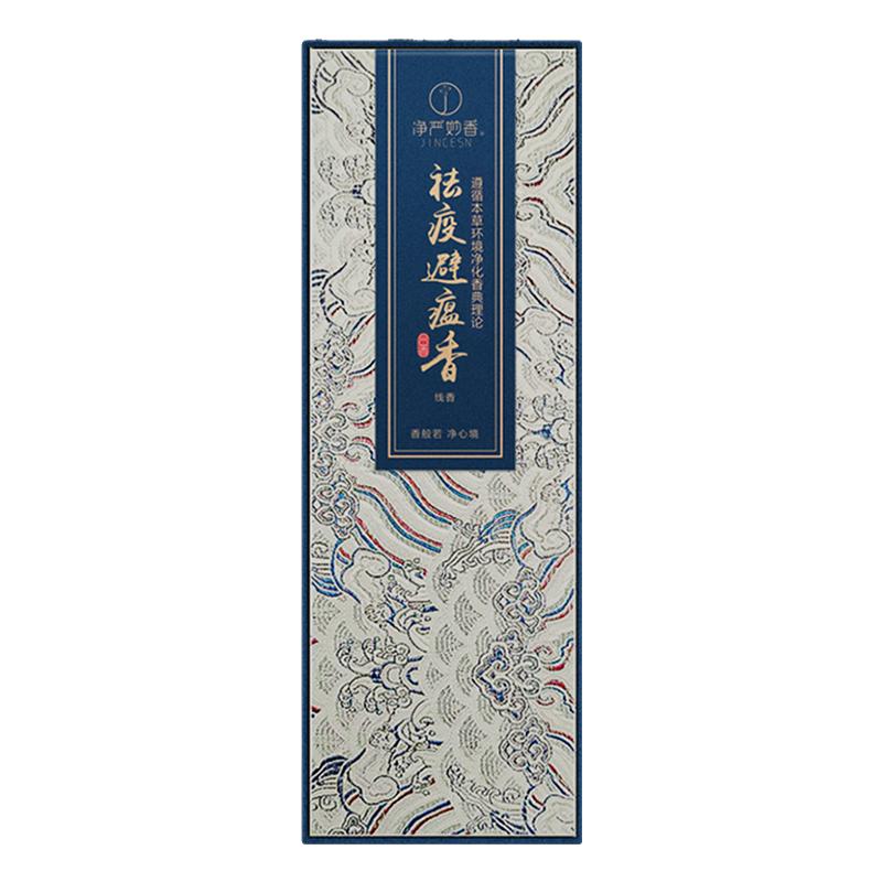 实测毒菌清除率≥99.99%避疫香