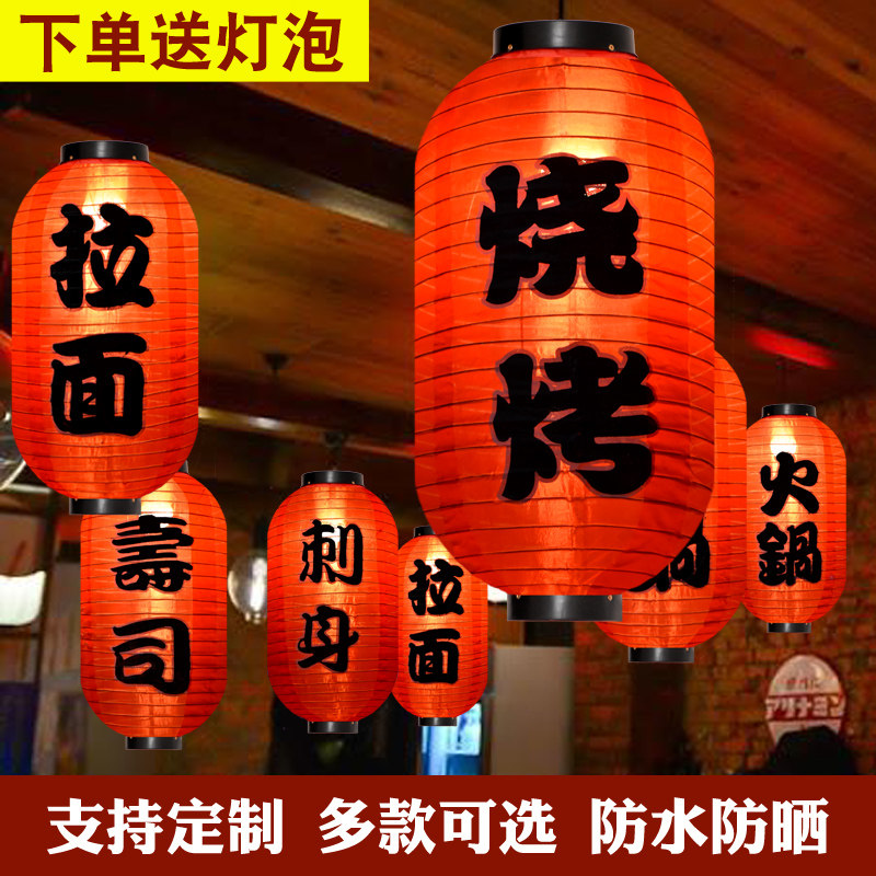 户外带灯红色烧烤灯笼海鲜火锅店广告定制印字日式寿司居酒屋吊灯