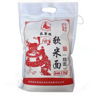 2025年纯新黄米面粉陕北特产大黄米面炸油糕面黄糯米粉软糜子粘面
