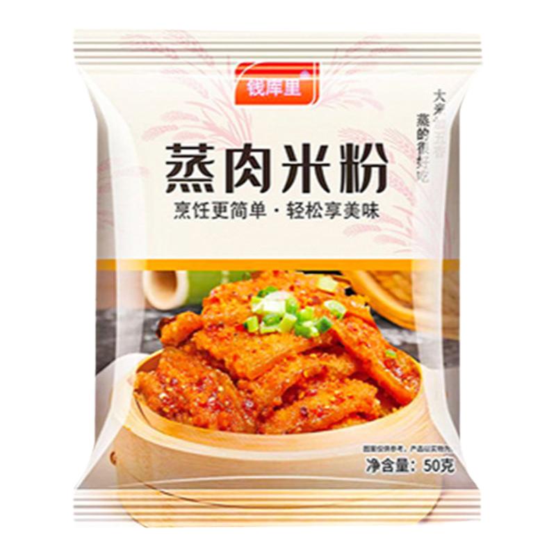 蒸肉米粉蒸排骨正宗川味调料包