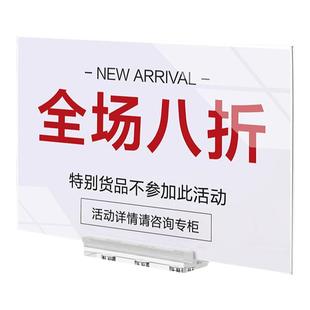 亚克力货架促销价格牌超市特价牌定制磁吸广告牌名创优品标价牌商超药店货品分类标签牌pop服装店分区展示牌