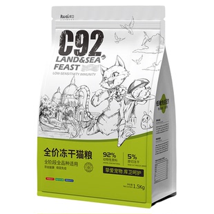 库卫全价冻干猫粮官方旗舰店幼猫成猫实惠装增肥发腮营养不掉毛