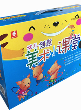 包邮小课堂diy涂鸦16节创意美术