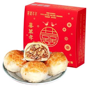 喜万年年嫁女饼礼饼喜饼酥饼寻味顺德佛山嫁娶结婚伍仁莲蓉特产