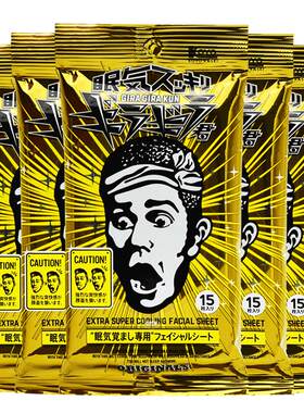 5包袋装15片冷感湿巾提神清凉