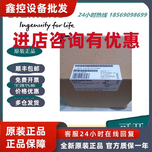 议价西门子CPU314C-2 DP处理器模块 6ES7 314/6ES7314-6CF02-0AB0