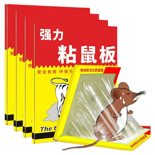 老鼠贴强力粘鼠板灭鼠抓老鼠笼捕鼠夹药胶一窝端家用超强粘贴神器