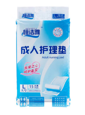 恒洁雅成人护理尿垫60*90L号15片