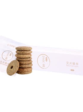 艾修堂智能艾灸盒家用配方耗材