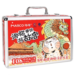 MARCO马可双层故宫御猫画笔套装礼盒男女孩涂色笔儿童幼儿园可水洗画画小学生绘画全套工具文具新年开学礼物