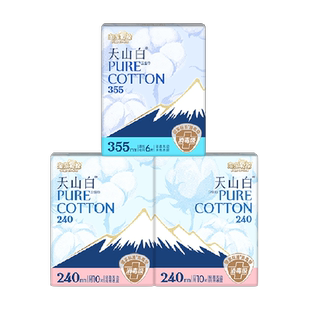 【杨紫同款】淘淘氧棉天山白消毒级纯棉卫生巾日夜组合超薄