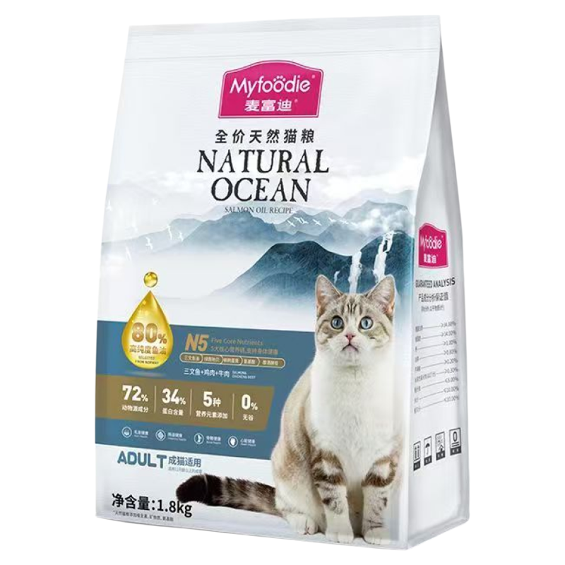 麦富迪N5鱼油全价全期天然猫粮