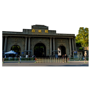 南京一日游