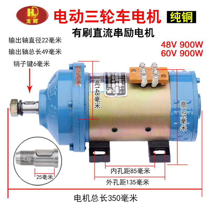 定制电动三轮车电机48v60V有刷直流串励电机1000w工地电瓶三轮车