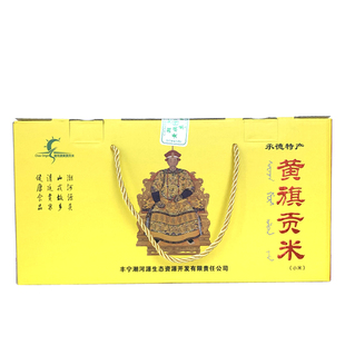 承德黄旗贡米康熙黄丰宁潮河源清廷贡米干净无添加4.8斤礼品