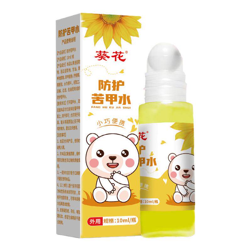 葵花戒吃手神奇苦甲水