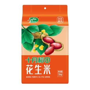十月稻田红皮花生米红衣花生仁五谷杂粮干花生米真空装