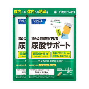 FANCL尿酸支援120粒*2控嘌呤护关节软骨素藤茶提取平衡呵护中老年