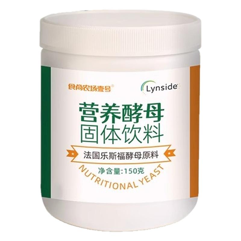 3罐食尚农场壹号营养酵母粉生酮