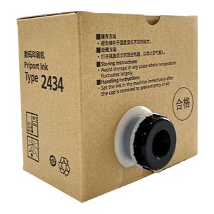 FULUXIANG适用理光DD2434C油墨速印机 油印机 数码印刷机 油墨瓶 type 2434油墨盒 数码一体机印纸油墨桶墨水