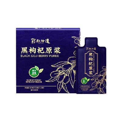 青海枸杞原浆正品官方旗舰