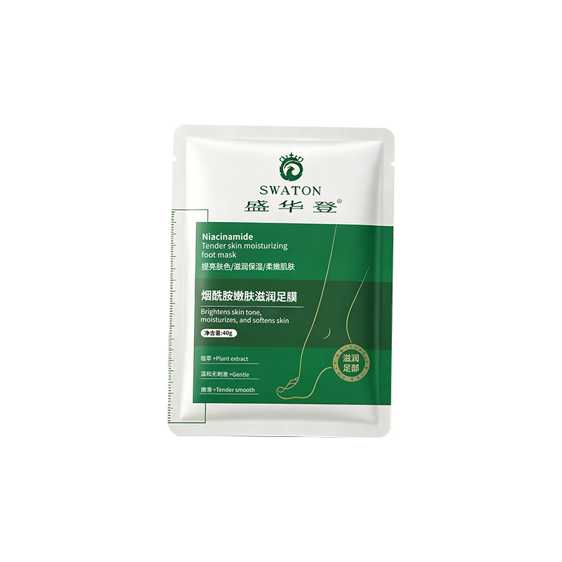 盛华登足膜山羊奶烟酰胺精华滋润柔润足部护理保湿脚膜