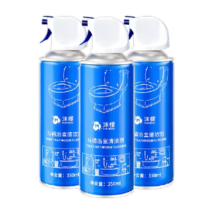 沫檬马桶浴室清洁剂厕所卫生间瓷砖玻璃强去污清洁除垢350ml*3瓶