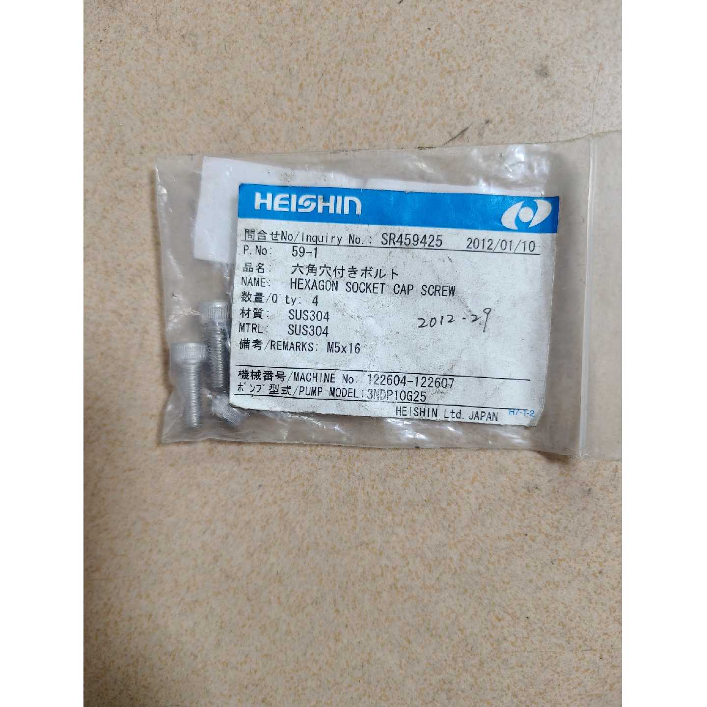 议价日本兵神heishin胶枪3NDM10G9的备件