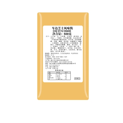 宝立车达芝士风味酱500g美式汉堡意面复合口味蘸酱商用调味酱家用