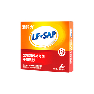 添赐力升级版牛脾乳铁蛋白试用装5粒猫狗通用营养膏预防猫鼻支