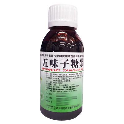 【德辉】五味子糖浆100ml/瓶