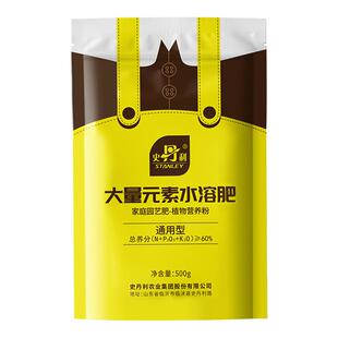 史丹利大量元素水溶肥养花种菜叶绿素复合肥料植物水溶性叶面肥