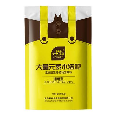 史丹利大量元素水溶肥养花种菜叶绿素复合肥料植物水溶性叶面肥
