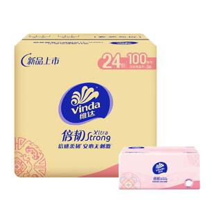 维达抽纸倍韧抽取面巾纸3层XS码24包100抽家用实惠整箱装【猫币】