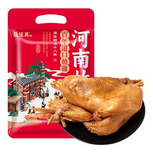 正宗道口烧鸡官方旗舰店张恒兴卤味河南特产真空熟食包装烧鸡整只