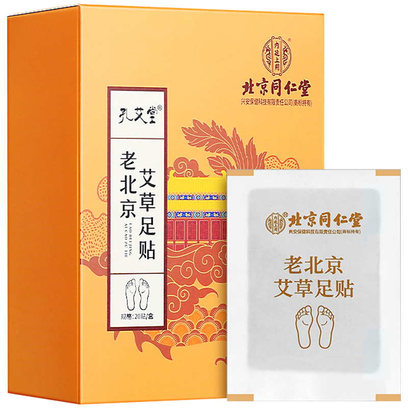 北京同仁堂内廷上用老北京足贴