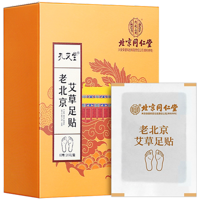 北京同仁堂内廷上用老北京足贴