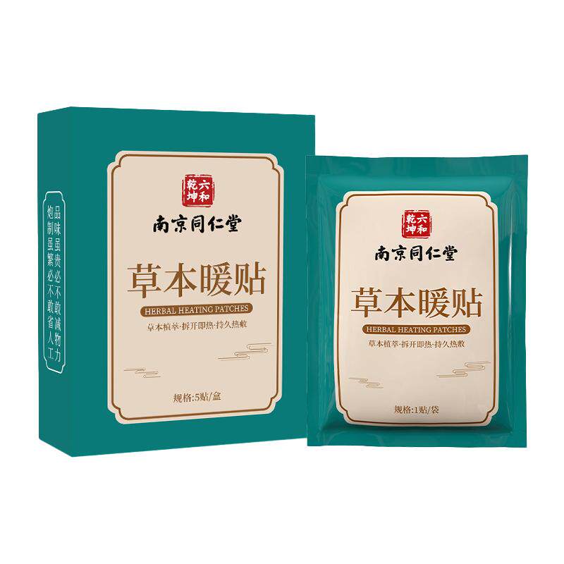 同仁堂热敷暖宫贴暖宝宝痛经贴