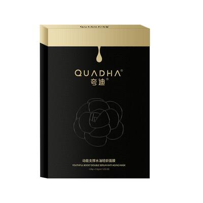夸迪CT50双仓面膜2.0贴片面膜