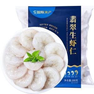 国联水产特大号虾仁去虾线鲜活速冻鲜冻冷冻虾肉无冰净重200g*6袋