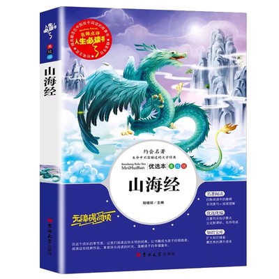 【抖音同款】我是中国人所以我知道孩子必知的文化常识3000问中华文化百科常识学生必会的名著考点2000问中小学生课外阅读书籍