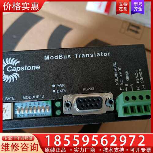 【询价】ModBus Translator功能正常，质量，喜欢的适用