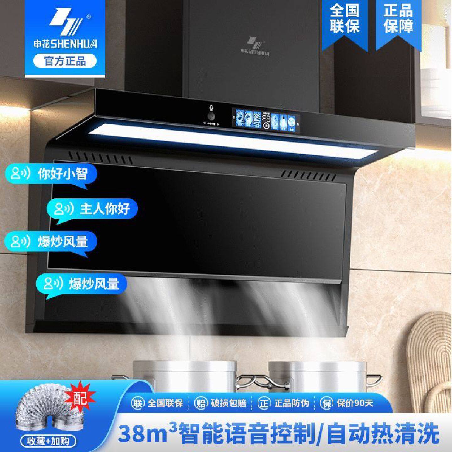 申花抽油烟机家用厨房大吸力智能语音自动清洗顶侧双吸脱排油烟机