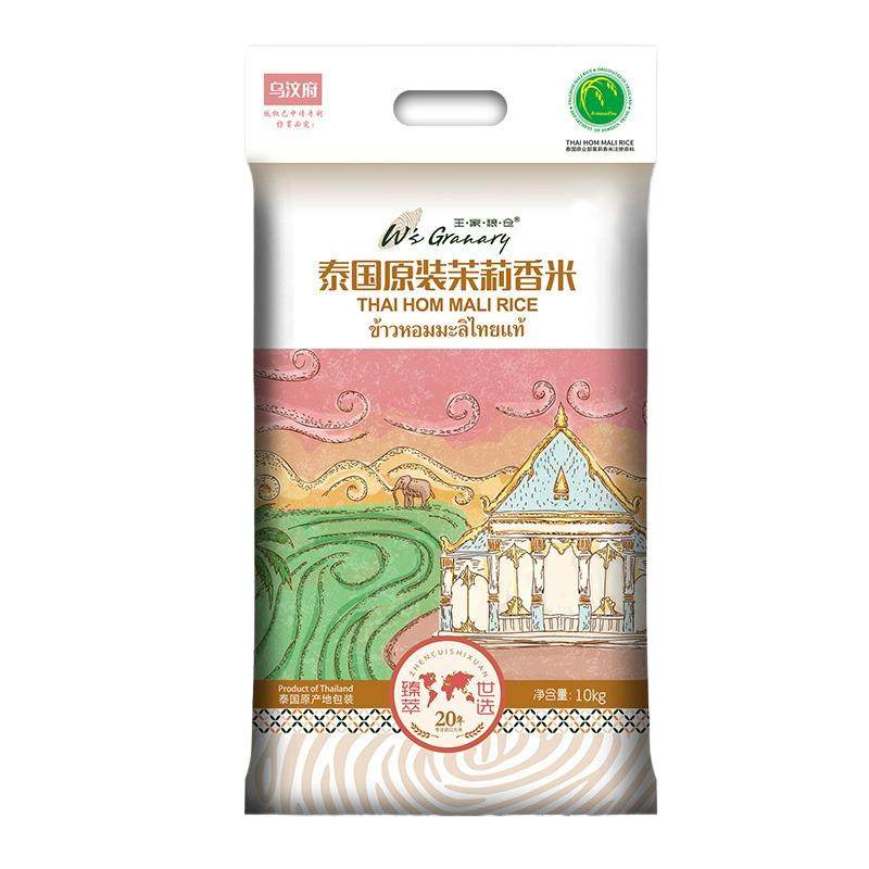王家粮仓大米泰国乌汶府茉莉香米10kg原装进口泰国香米长粒香米