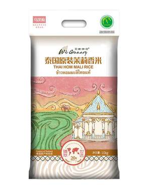 王家粮仓泰国乌汶府茉莉香米大米